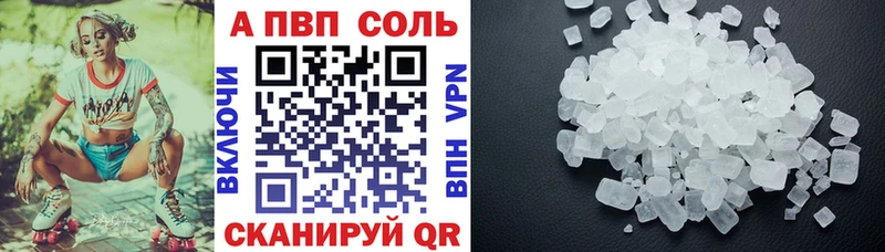 Alpha PVP кристаллы  Новотроицк 