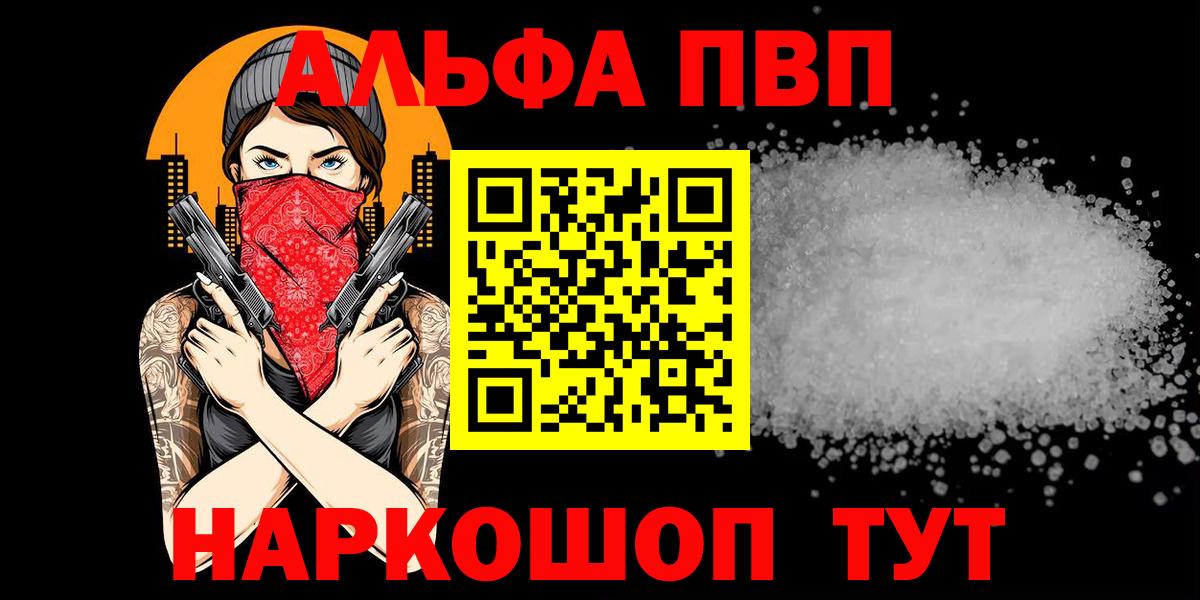 A-PVP СК Новотроицк