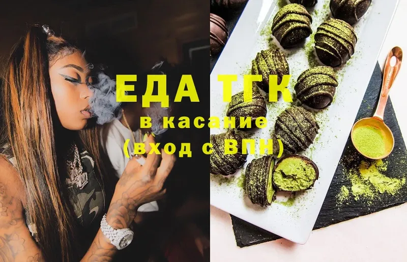 закладка  Новотроицк  Canna-Cookies конопля 