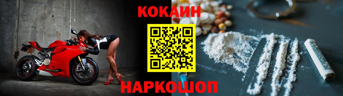 Новотроицк  КОКАИН  Вход с VPN  КОКАИН 99%  COCAIN 98% 