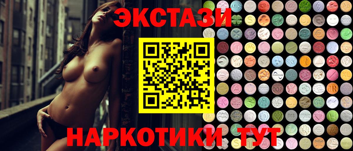 Новотроицк  Экстази ешки  что такое наркотик  Вход с VPN  Экстази ешки 
