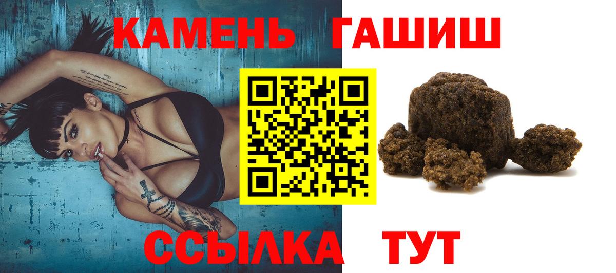 ГАШИШ убойный  Вход с VPN  Новотроицк 