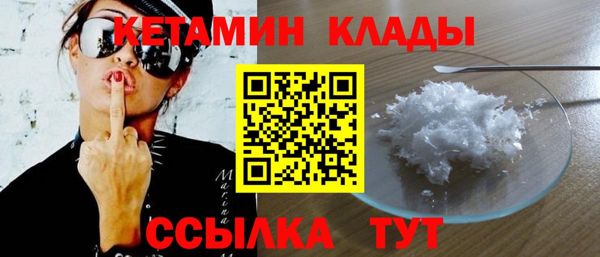 Новотроицк  Кетамин VHQ  сайты даркнета формула  Вход с VPN  КЕТАМИН VHQ 