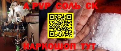 a pvp Ливны