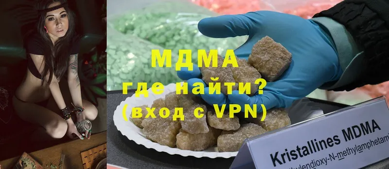 МДМА crystal  Новотроицк 