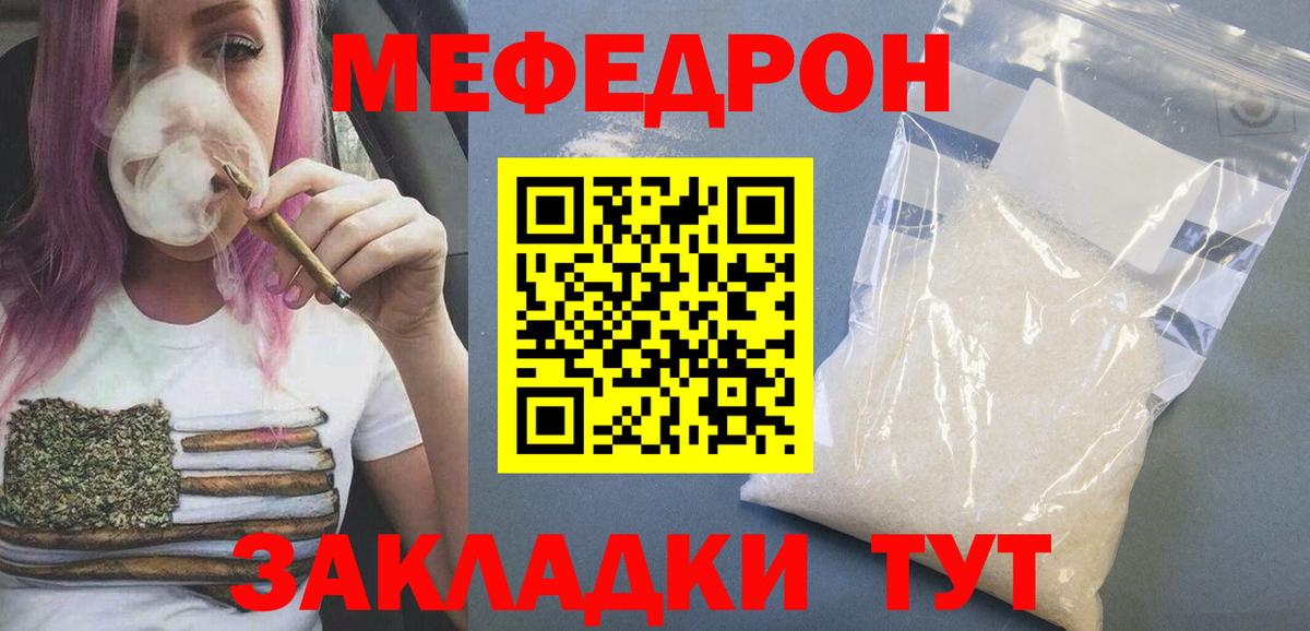 Мефедрон мяу мяу  Вход с VPN  Меф  Новотроицк  Меф 