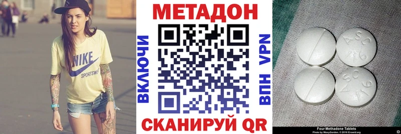Метадон кристалл  купить наркотик  Новотроицк 