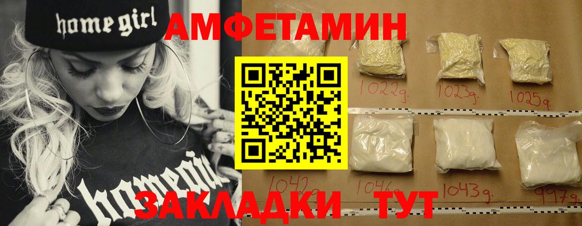 МЕТАМФЕТАМИН винт Новотроицк