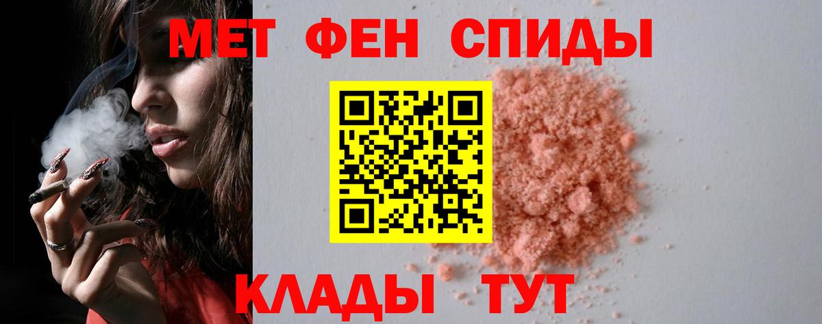 Новотроицк  Метамфетамин мет  Метамфетамин мет  Вход с VPN 