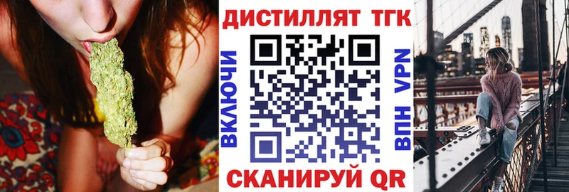 Дистиллят ТГК THC oil  omg ссылки  Новотроицк 